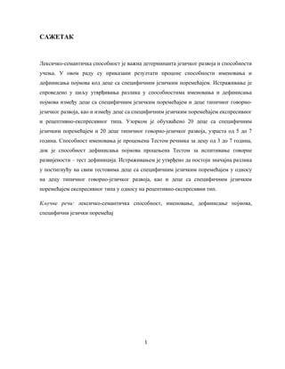 SPOSOBNOST IMENOVANjA I DEFINISANjA POJMOVA KOD DECE SA SPECIFIČNIM JEZIČKIM POREMEĆAJEM