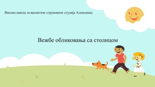 Vezbe oblikovanja sa stolicom