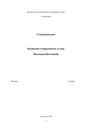 Književno stvaralaštvo za decu Milovana Vitezovica