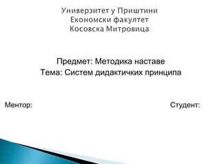 Sistem didaktičkih principa