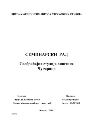 Saobracajna studija Opštine Čukarica