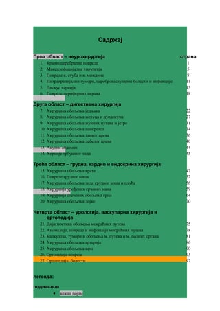 Hirurgija sa Ortopedijom