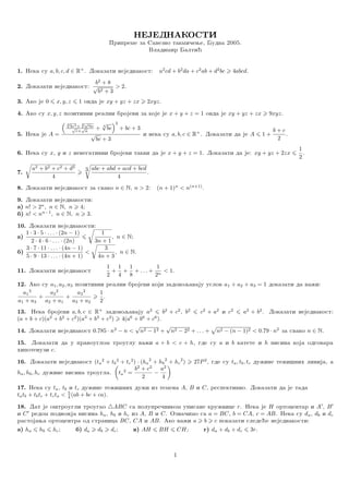 Nejednakosti –  Zadaci sa rešenjima