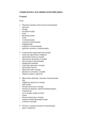 Sociologija komunikacije