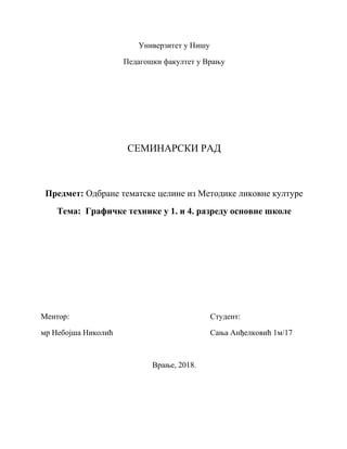 Slikarstvo manastira Sopoćani