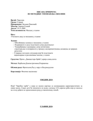 Pisana priprema za metodiku upoznavanja prirode