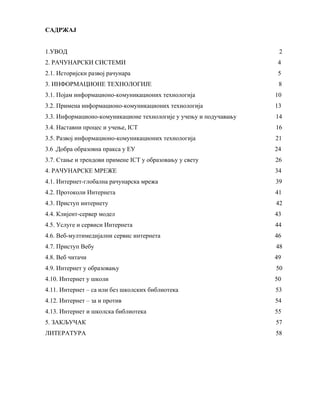 Informaciono-komunikacione tehnologije (IKT) u obrazovanju
