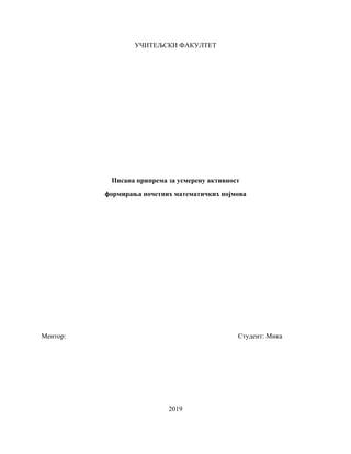 Debelo, tanko, deblje, tanje