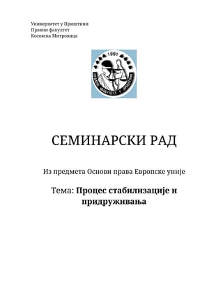 Proces stabilizacije i pridruživanja