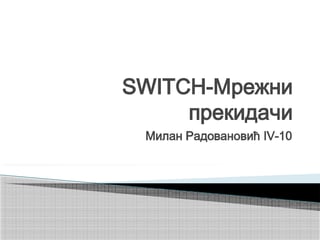 SWITCH-mrežni prekidači
