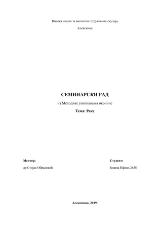 Reke: značaj, zagađivanje i mere zaštite