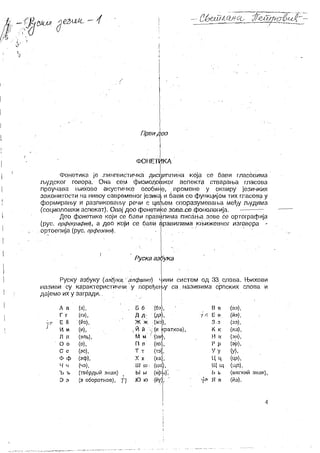 Prazan dokument: skripta iz informacionih tehnologija