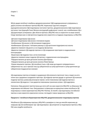 Primena hec-ras softvera za dvo-dimenzionalno hidrodinamičko modeliranje