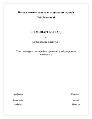 Konkurentski atributi proizvoda u međunarodnom marketingu