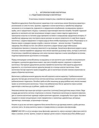 ISTORIJSKI RAZVOJ VASPITANjA