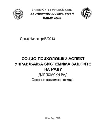 Socio-psihološki aspekt upravljanja sistemima zaštite na radu
