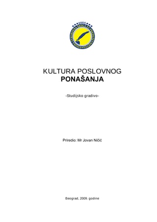 Kultura poslovnog ponašanja: studijsko gradivo
