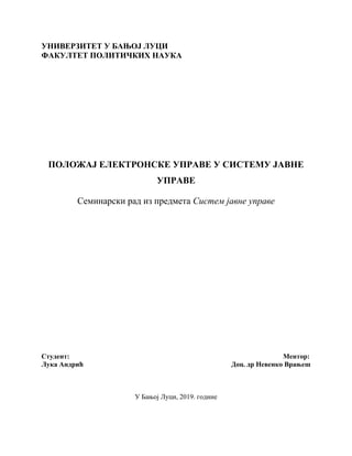 Polozaj elektronske uprave u sistemu javne uprave