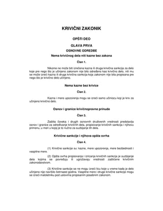 Krivični zakon RS