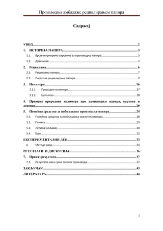 Proizvodnja ambalaže recikliranjem papira