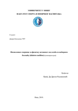 Fizioloske smernice za fizicku aktivnost kod osoba sa secernom bolescu