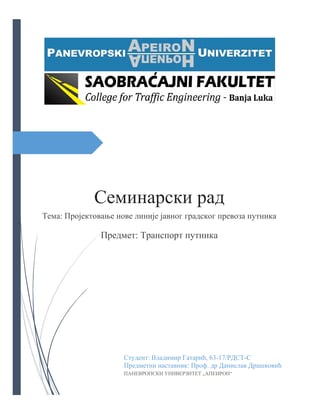 Linija javnog gradskog prevoza putnika