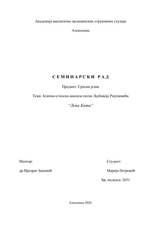 Jezičko stilska analiza pesme Lepa Kata