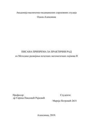 Priprema iz metodike razvijanja početnih matematičkih pojmova