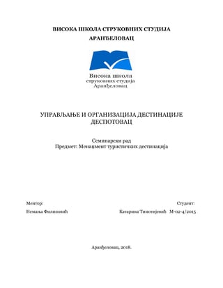 Upravljanje i organizacija destinacije Despotovac