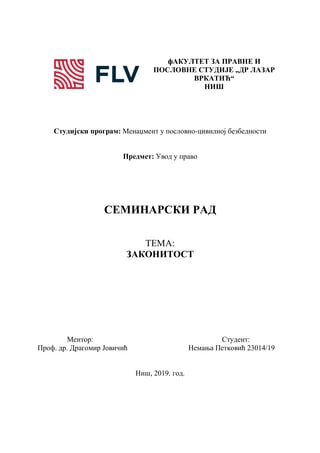 Menadžment u poslovno civilnoj bezbednosti