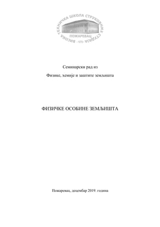 Fizičke osobine zemljista