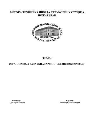 ORGANIZACIJA RADA JKP ,,PARKING SERVIS POŽAREVAC“