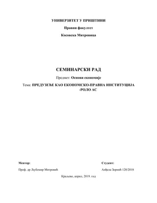 Preduzeće kao ekonomsko-pravna institucija: studija slučaja “rolo as”
