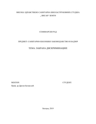 Zabrana diskriminacije