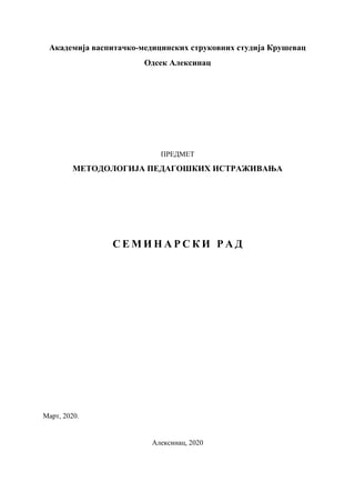 Istraživačke tehnike, instrumenti i metrijske karakteristike instrumenata istraživača