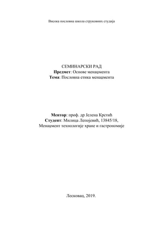 Poslovna etika menadzmenta