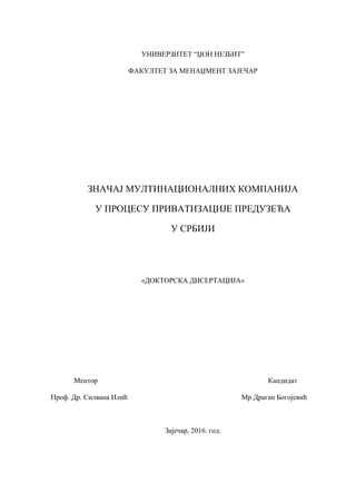 Značaj multinacionalnih kompanija u procesu privatizacije preduzeća u Srbiji