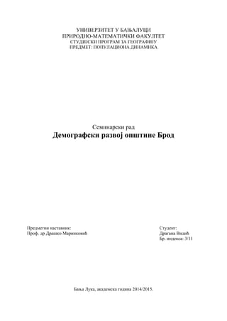 Demografski razvoj opštine Brod