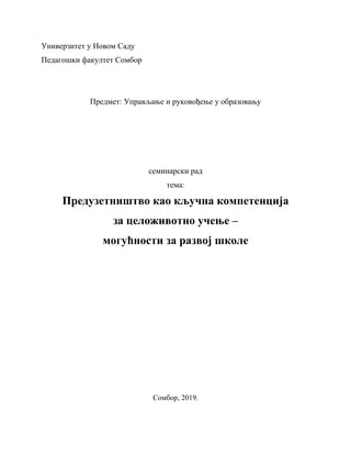 Preduzetnistvo kao kljucna kompetencija