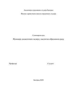 Funkcija didaktičkih medija u vaspitno-obrazovnom radu