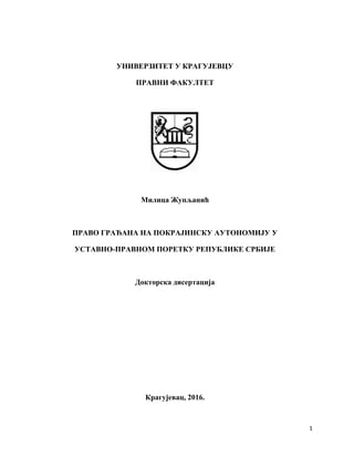 Pravo građana na pokrajinsku autonomiju u ustavno-pravnom poretku republike Srbije