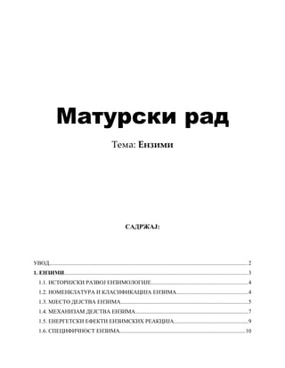 Enzimi: struktura, funkcija i mehanizmi delovanja