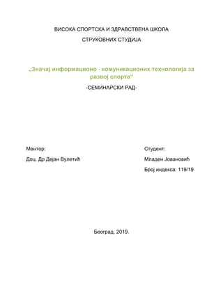 Znacaj informaciono-komunikacijskih tehnologija za razvoj sporta