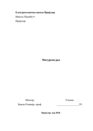 Veb prezentacija košarkaškog kluba u CMS sistemu „Joomla“