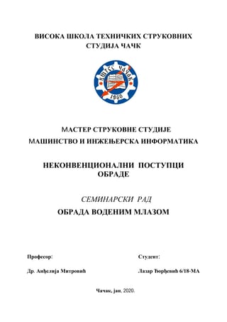 Obrada vodenim mlazom