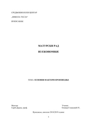 Osnovni faktori proizvodnje