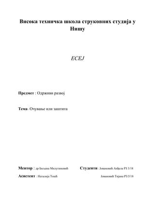 Očuvanje ili zaštita