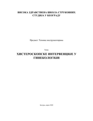 Histeroskopske intervencije u ginekologiji