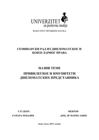 Privilegije i imuniteti diplomatskih predstavnika