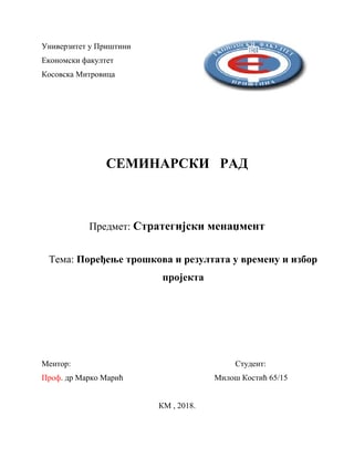 Poređenje troškova i rezultata